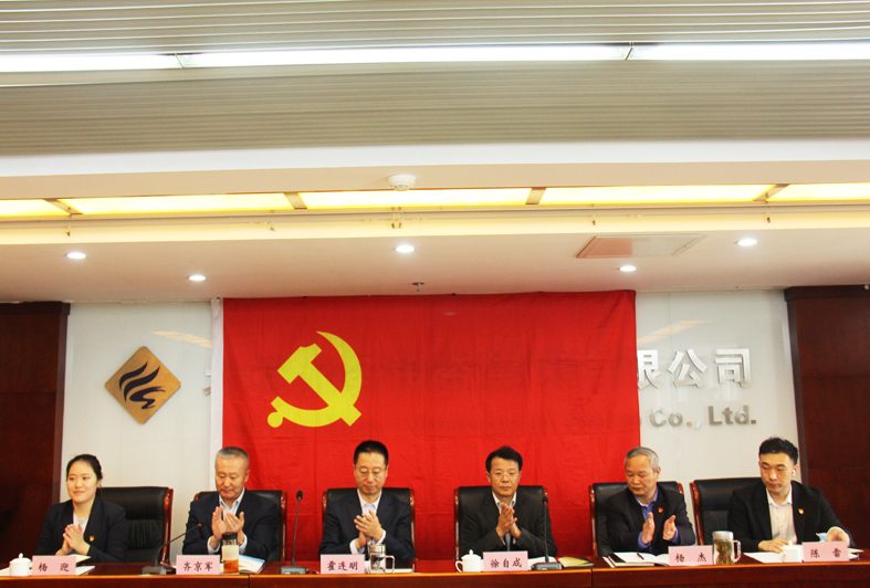 马博真人网站党委召开学习贯彻习近平新时代中国特色社会主义思想主题教育动员部署会