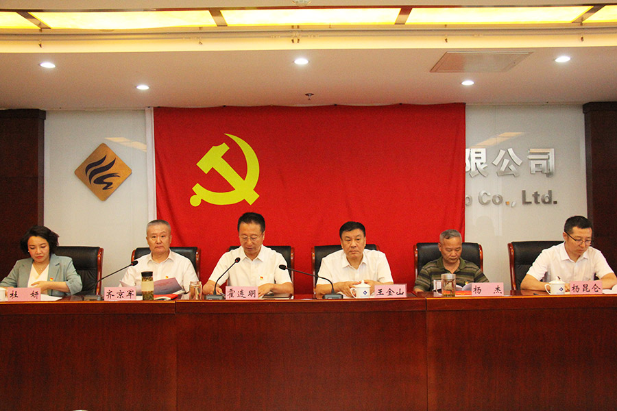 马博真人网站党委召开学习贯彻习近平新时代中国特色社会主义思想主题教育总结会