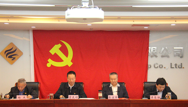 马博真人网站党委 召开“以案为鉴、以案促改”警示教育大会