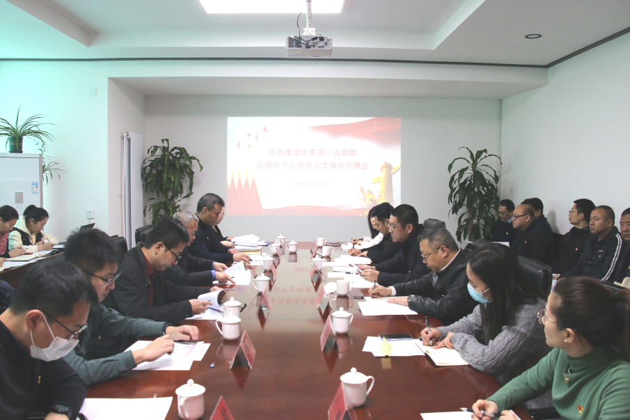 马博真人网站党委第五轮巡察完成反馈