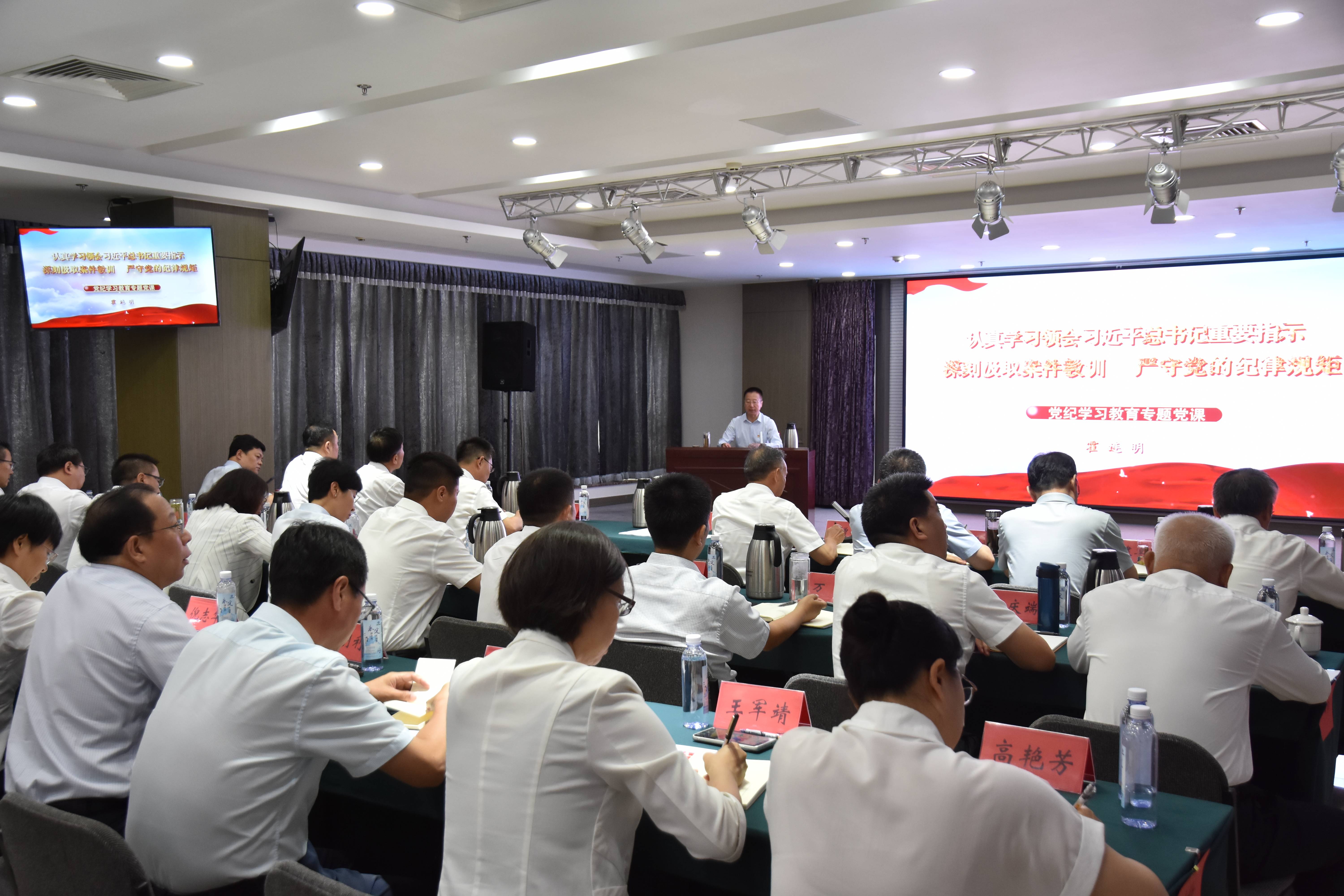 马博真人网站党委与永定河流域公司党委共同组织开展“学党纪 守规矩” 主题党日活动