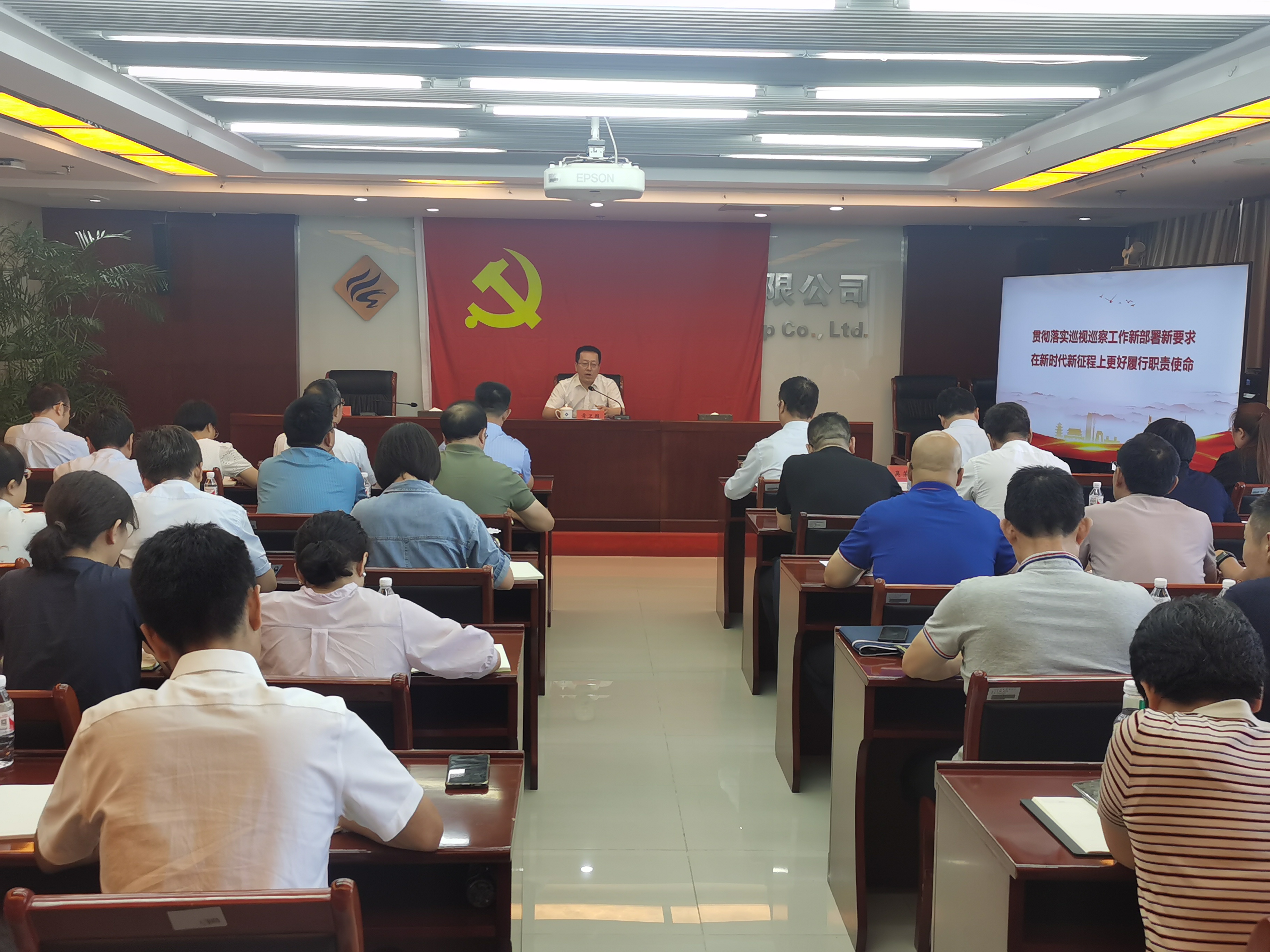 马博真人网站党委组织开展巡察工作专题培训