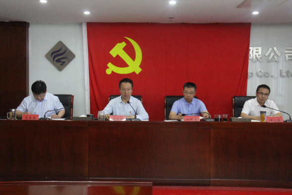 马博真人网站党委召开第六轮巡察工作动员部署会