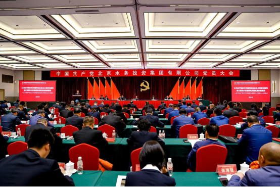 中国共产党马博真人网站党员大会胜利召开