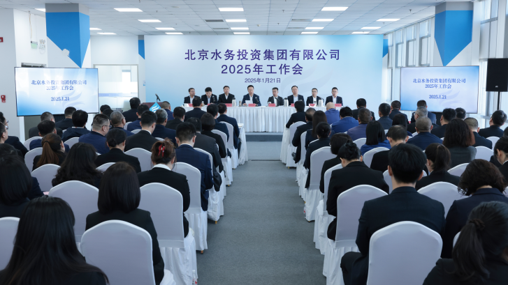 马博真人网站召开2025年工作会