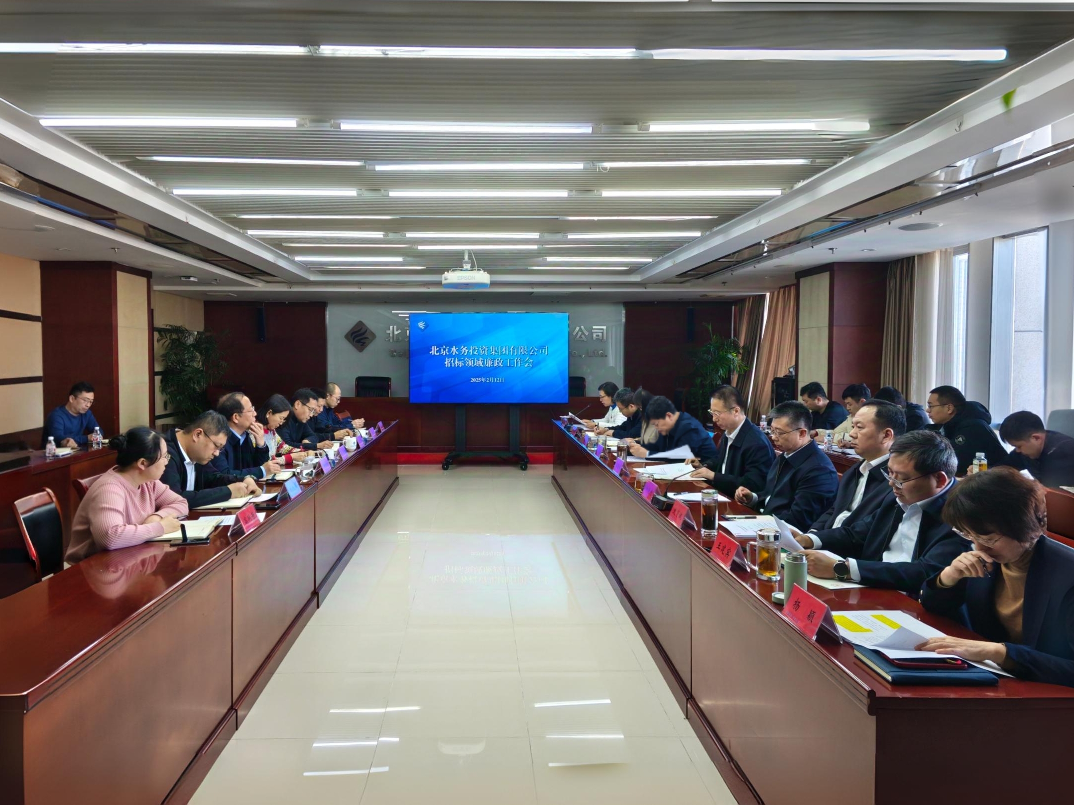 马博真人网站召开招标领域廉政工作会