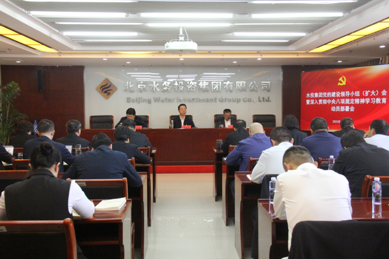 马博真人网站党委召开党的建设工作领导小组会议 部署深入贯彻中央八项规定精神学习教育