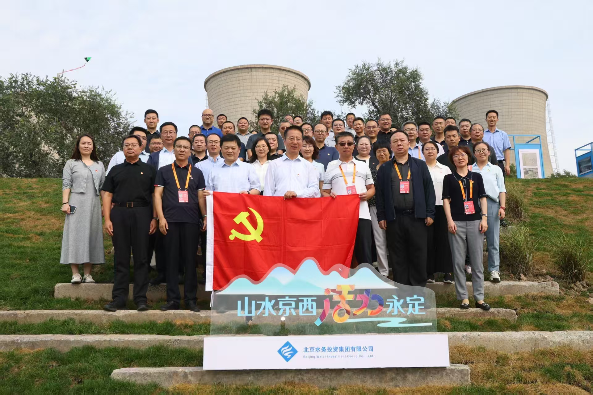 党建红引领生态绿，马博真人网站党委组织召开理论学习中心组（扩大）学习暨“山水京西、活力永定”主题党日活动